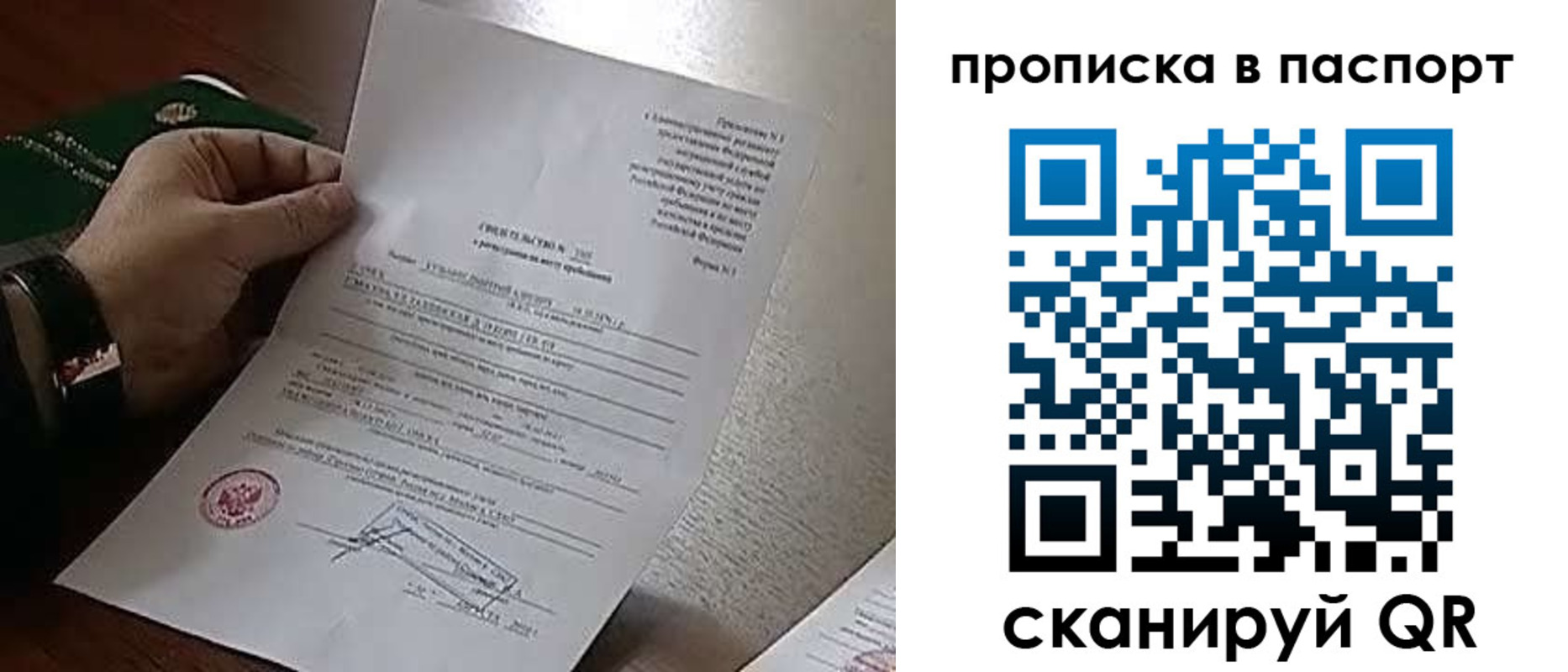 временная регистрация в Балахне