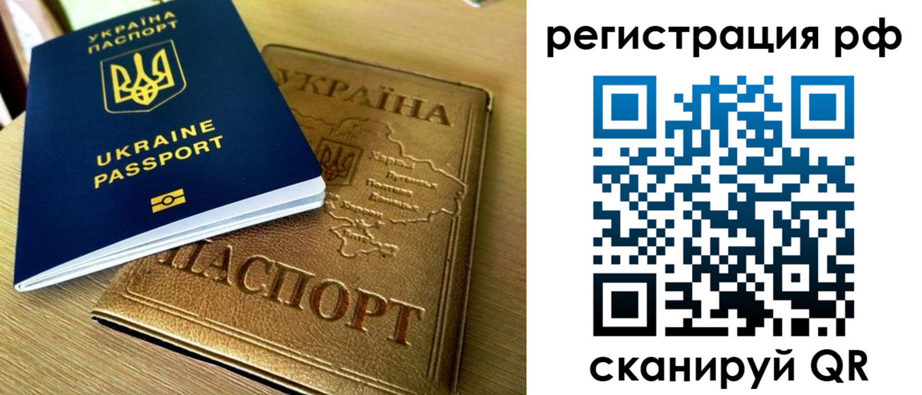 временная регистрация 2025 в Балахне